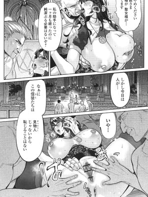 (成年コミック) [えれ2エアロ] 淫女アクメ紀行_P022