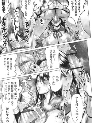 (成年コミック) [えれ2エアロ] 淫女アクメ紀行_P127