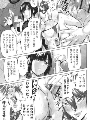 (成年コミック) [えれ2エアロ] 淫女アクメ紀行_P159