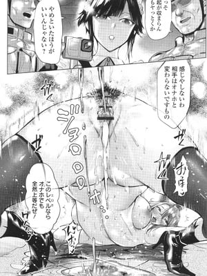 (成年コミック) [えれ2エアロ] 淫女アクメ紀行_P162
