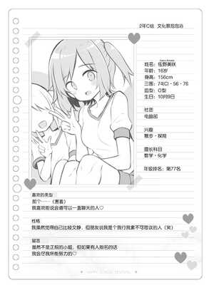 [松竜太 (Poison Gray)]文化祭ソープランド|文化祭高中生泡泡浴 1~3+番外[中国翻訳][疏碼][DL版][欶澜汉化组]_017