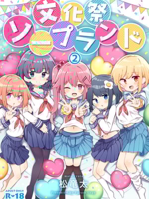 [松竜太 (Poison Gray)]文化祭ソープランド|文化祭高中生泡泡浴 1~3+番外[中国翻訳][疏碼][DL版][欶澜汉化组]_157