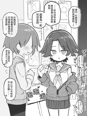 [松竜太 (Poison Gray)]文化祭ソープランド|文化祭高中生泡泡浴 1~3+番外[中国翻訳][疏碼][DL版][欶澜汉化组]_323