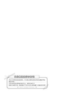 [松竜太 (Poison Gray)]文化祭ソープランド|文化祭高中生泡泡浴 1~3+番外[中国翻訳][疏碼][DL版][欶澜汉化组]_407