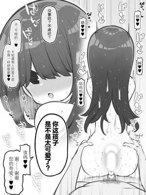 [松竜太 (Poison Gray)]文化祭ソープランド|文化祭高中生泡泡浴 1~3+番外[中国翻訳][疏碼][DL版][欶澜汉化组]_420