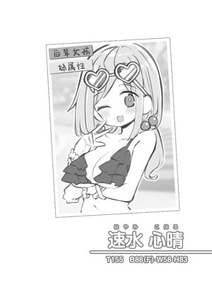 [松竜太 (Poison Gray)]文化祭ソープランド|文化祭高中生泡泡浴 1~3+番外[中国翻訳][疏碼][DL版][欶澜汉化组]_457