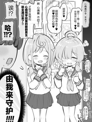 [松竜太 (Poison Gray)]文化祭ソープランド|文化祭高中生泡泡浴 1~3+番外[中国翻訳][疏碼][DL版][欶澜汉化组]_465