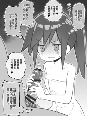 [松竜太 (Poison Gray)]文化祭ソープランド|文化祭高中生泡泡浴 1~3+番外[中国翻訳][疏碼][DL版][欶澜汉化组]_B104