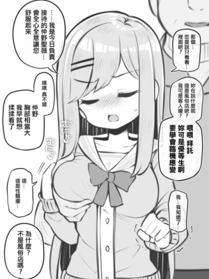 [松竜太 (Poison Gray)]文化祭ソープランド|文化祭高中生泡泡浴 1~3+番外[中国翻訳][疏碼][DL版][欶澜汉化组]_B132