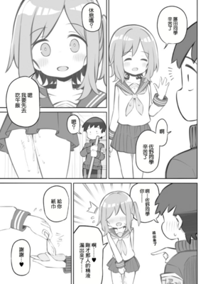 [松竜太 (Poison Gray)]文化祭ソープランド|文化祭高中生泡泡浴 1~3+番外[中国翻訳][疏碼][DL版][欶澜汉化组]_A507
