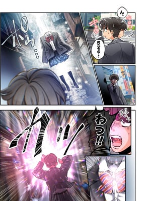 [あむぁいおかし製作所 (つく丸)] 僕がJKになって幸せになる話_04_sttv