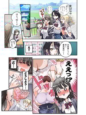 [あむぁいおかし製作所 (つく丸)] 僕がJKになって幸せになる話_16_xfxx