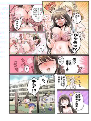 [あむぁいおかし製作所 (つく丸)] 僕がJKになって幸せになる話_17_xklw
