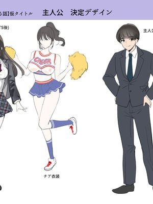 [あむぁいおかし製作所 (つく丸)] 僕がJKになって幸せになる話_44_buaf