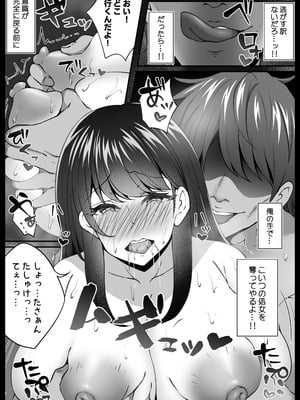 [なまこの楽園 (堕天使なまこ)] 風紀委員長服従催眠NTR_19_yxqr