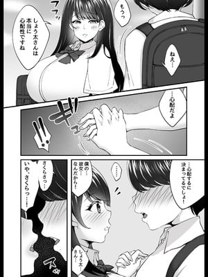 [なまこの楽園 (堕天使なまこ)] 風紀委員長服従催眠NTR_27_hhok