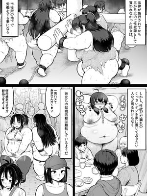 [へろへろHospital (へろへろTom)] デブデブ×スレイブ_05_qmqc
