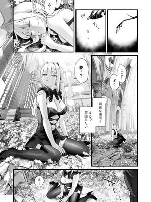 [サゲジョー (sage・ジョー)] ワケアリ退魔師は転生サキュバスと死を賭けた恋をする [DL版]_004_qqnx