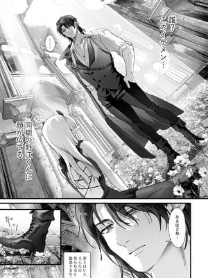 [サゲジョー (sage・ジョー)] ワケアリ退魔師は転生サキュバスと死を賭けた恋をする [DL版]_005_rgaj