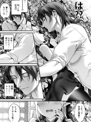 [サゲジョー (sage・ジョー)] ワケアリ退魔師は転生サキュバスと死を賭けた恋をする [DL版]_023_cnpw