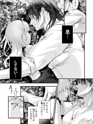 [サゲジョー (sage・ジョー)] ワケアリ退魔師は転生サキュバスと死を賭けた恋をする [DL版]_025_cbsk