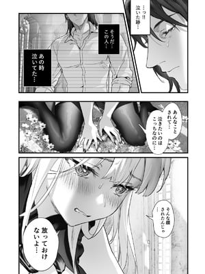 [サゲジョー (sage・ジョー)] ワケアリ退魔師は転生サキュバスと死を賭けた恋をする [DL版]_026_mqng