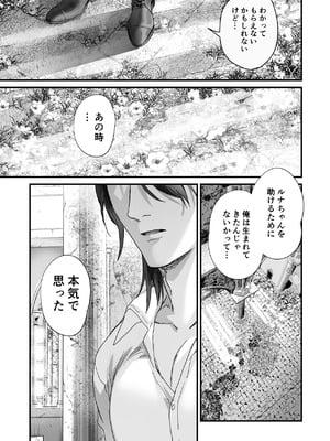 [サゲジョー (sage・ジョー)] ワケアリ退魔師は転生サキュバスと死を賭けた恋をする [DL版]_033_lfhv