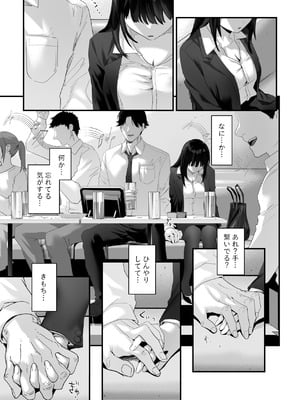 [サゲジョー (sage・ジョー)] ワケアリ退魔師は転生サキュバスと死を賭けた恋をする [DL版]_041_lldr