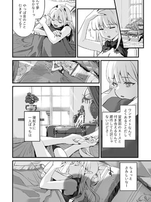 [サゲジョー (sage・ジョー)] ワケアリ退魔師は転生サキュバスと死を賭けた恋をする [DL版]_054_fgfy