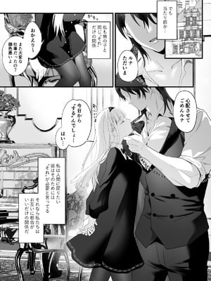 [サゲジョー (sage・ジョー)] ワケアリ退魔師は転生サキュバスと死を賭けた恋をする [DL版]_061_fnjf