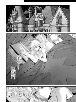 [サゲジョー (sage・ジョー)] ワケアリ退魔師は転生サキュバスと死を賭けた恋をする [DL版]_094_ckjp