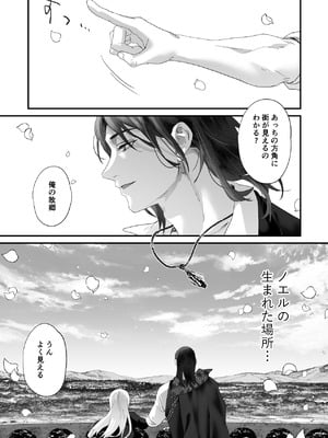 [サゲジョー (sage・ジョー)] ワケアリ退魔師は転生サキュバスと死を賭けた恋をする [DL版]_109_gpht