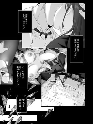 [サゲジョー (sage・ジョー)] ワケアリ退魔師は転生サキュバスと死を賭けた恋をする [DL版]_114_rkml