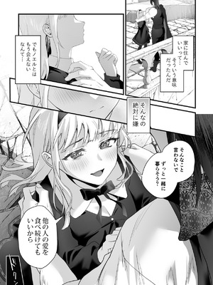 [サゲジョー (sage・ジョー)] ワケアリ退魔師は転生サキュバスと死を賭けた恋をする [DL版]_121_keeu