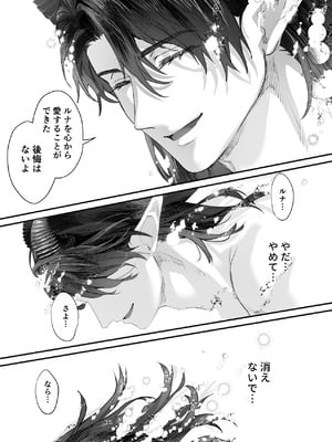 [サゲジョー (sage・ジョー)] ワケアリ退魔師は転生サキュバスと死を賭けた恋をする [DL版]_147_svjg
