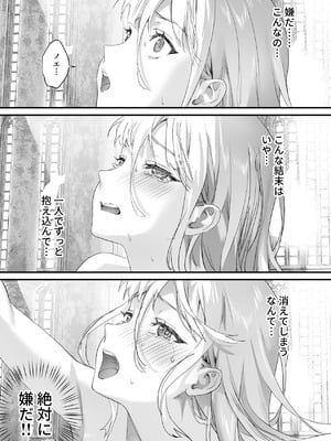[サゲジョー (sage・ジョー)] ワケアリ退魔師は転生サキュバスと死を賭けた恋をする [DL版]_149_oksc