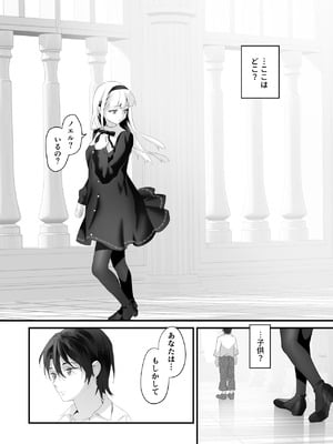 [サゲジョー (sage・ジョー)] ワケアリ退魔師は転生サキュバスと死を賭けた恋をする [DL版]_152_ihfr