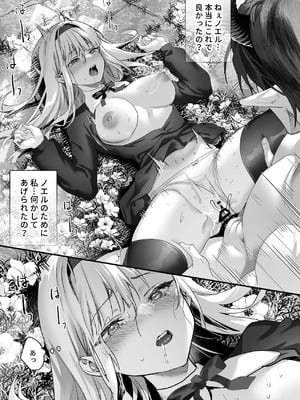 [サゲジョー (sage・ジョー)] ワケアリ退魔師は転生サキュバスと死を賭けた恋をする [DL版]_179_kcho