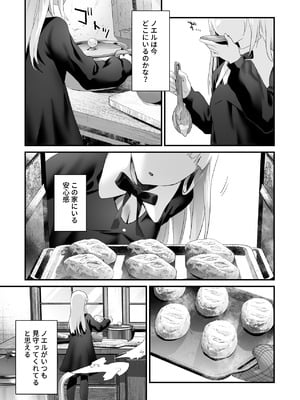 [サゲジョー (sage・ジョー)] ワケアリ退魔師は転生サキュバスと死を賭けた恋をする [DL版]_183_hqkh