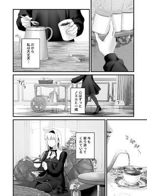 [サゲジョー (sage・ジョー)] ワケアリ退魔師は転生サキュバスと死を賭けた恋をする [DL版]_184_uvew