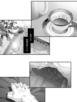[サゲジョー (sage・ジョー)] ワケアリ退魔師は転生サキュバスと死を賭けた恋をする [DL版]_187_ynjm