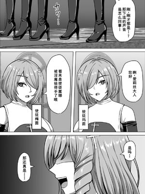 [白い天道虫 (た ta)] ふたなり射精管理!3 ～100日後に射精する退魔使徒アイリス～[廉价汉化组]_003_aueo