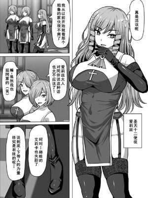 [白い天道虫 (た ta)] ふたなり射精管理!3 ～100日後に射精する退魔使徒アイリス～[廉价汉化组]_004_pkbx