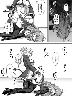 [白い天道虫 (た ta)] ふたなり射精管理!3 ～100日後に射精する退魔使徒アイリス～[廉价汉化组]_010_xsyh
