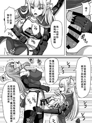 [白い天道虫 (た ta)] ふたなり射精管理!3 ～100日後に射精する退魔使徒アイリス～[廉价汉化组]_020_xhlj