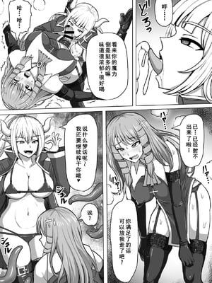 [白い天道虫 (た ta)] ふたなり射精管理!3 ～100日後に射精する退魔使徒アイリス～[廉价汉化组]_024_wcri