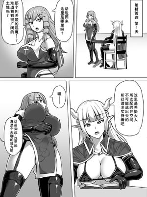 [白い天道虫 (た ta)] ふたなり射精管理!3 ～100日後に射精する退魔使徒アイリス～[廉价汉化组]_032_hrkl
