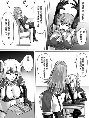 [白い天道虫 (た ta)] ふたなり射精管理!3 ～100日後に射精する退魔使徒アイリス～[廉价汉化组]_033_qkes