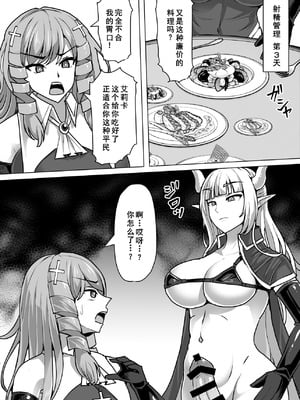 [白い天道虫 (た ta)] ふたなり射精管理!3 ～100日後に射精する退魔使徒アイリス～[廉价汉化组]_034_sqvb