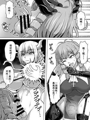 [白い天道虫 (た ta)] ふたなり射精管理!3 ～100日後に射精する退魔使徒アイリス～[廉价汉化组]_037_rtut